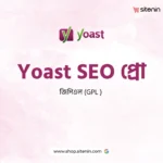 Yoast SEO Premium By SItenin